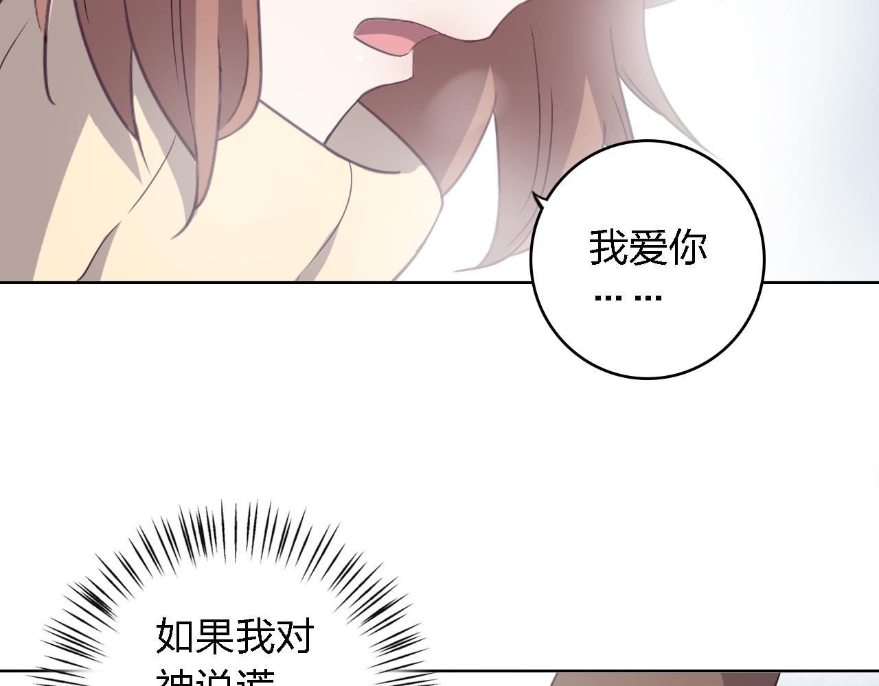 第47话 不让你动她分毫！(1/3)-第47话