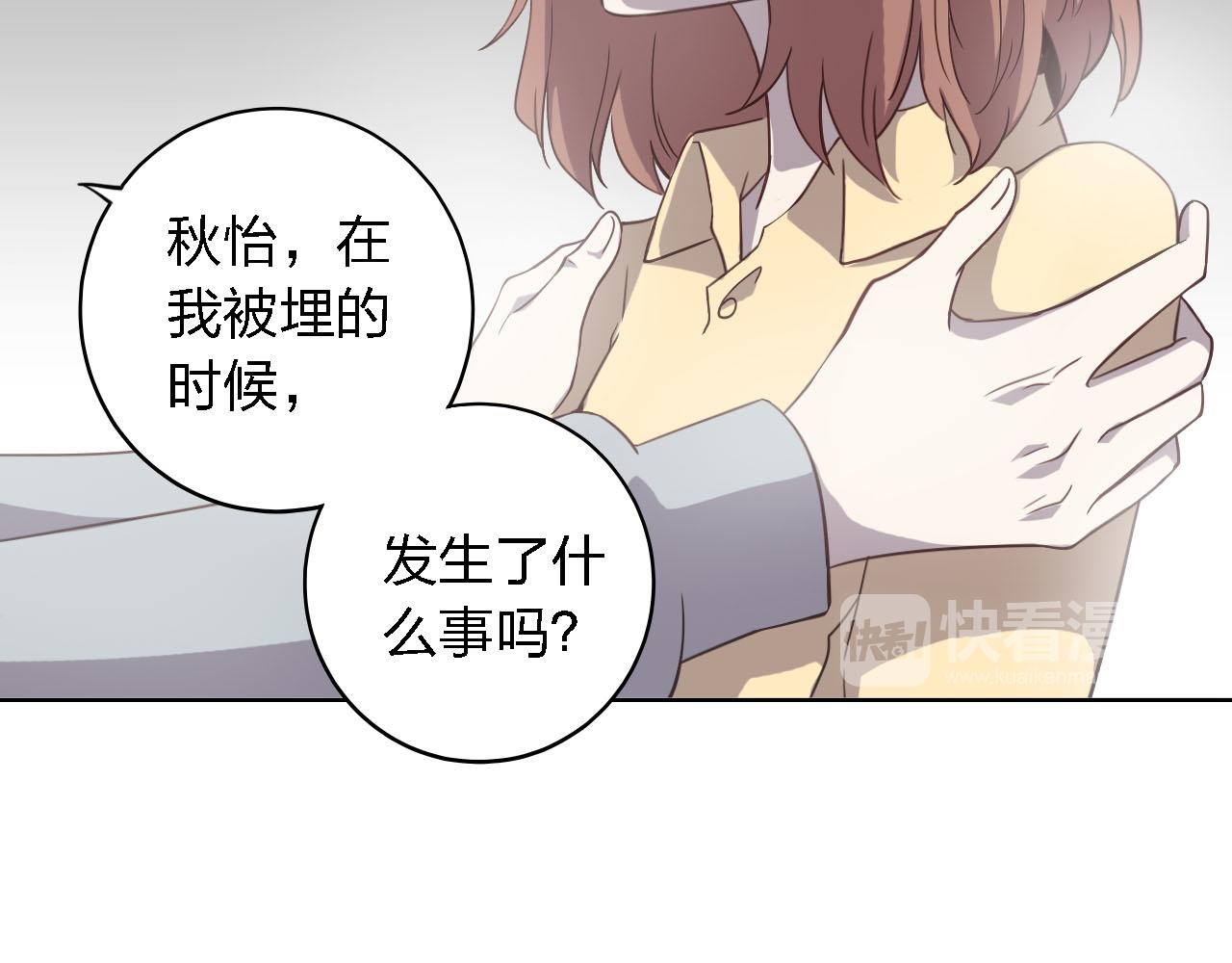 第49话 你给我说清楚(1/3)-第49话