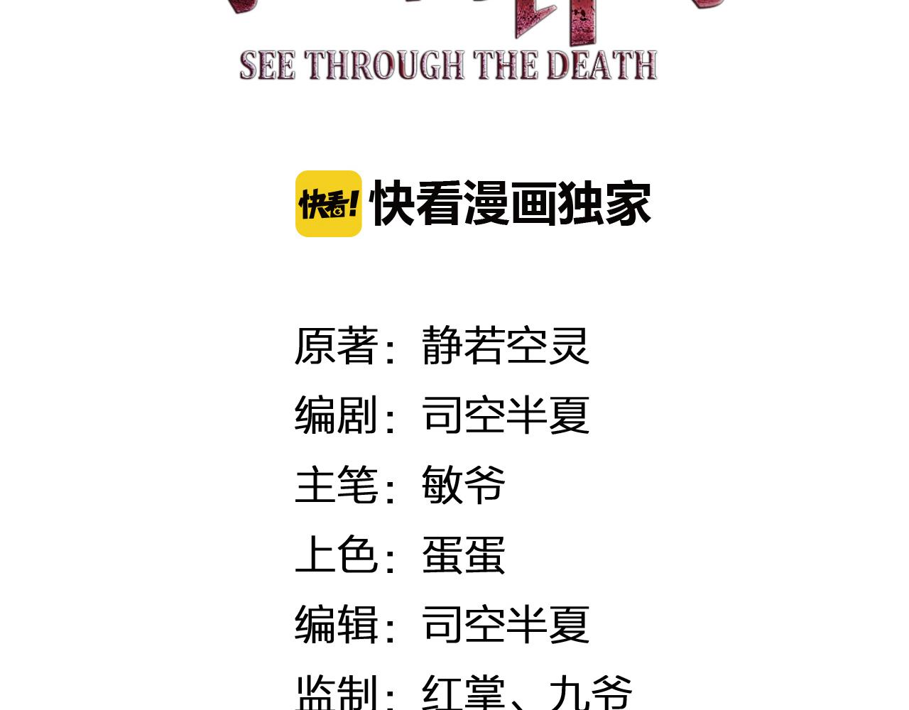 第49话 你给我说清楚(1/3)-第49话