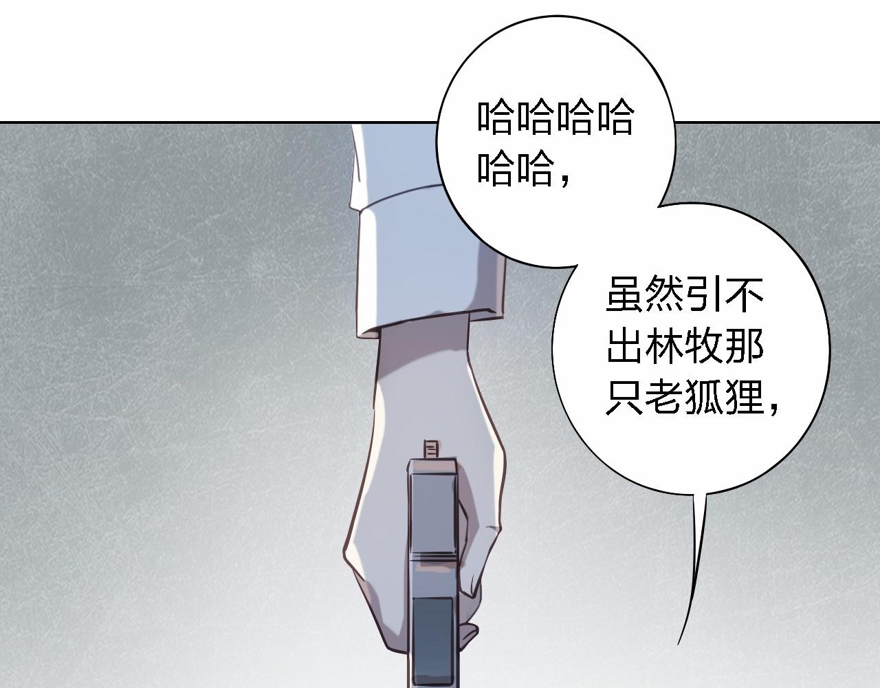 第53话 如果有来生(1/4)-第53话