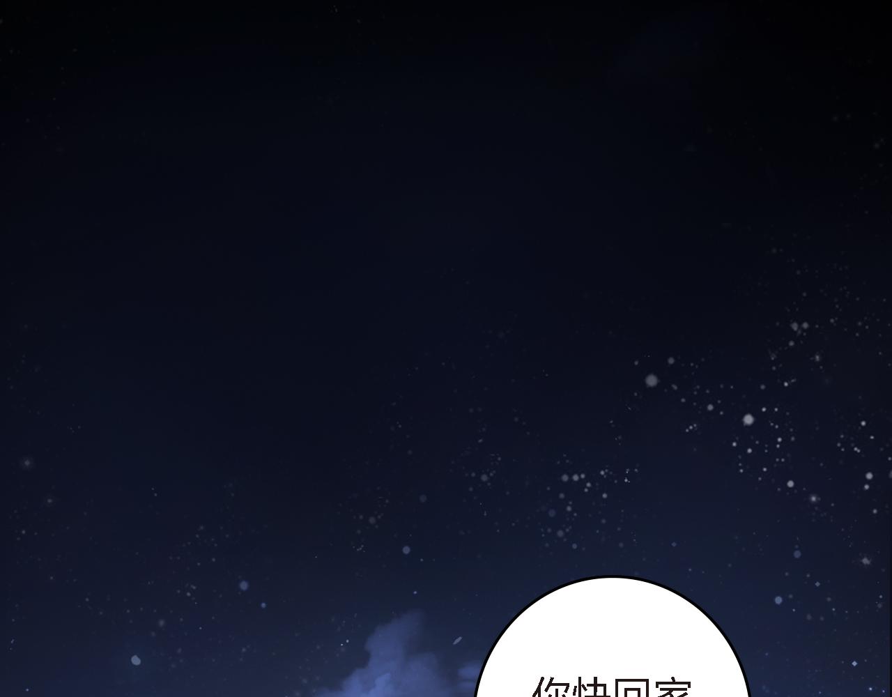 第55话 彼此摧毁吧(1/3)-第55话