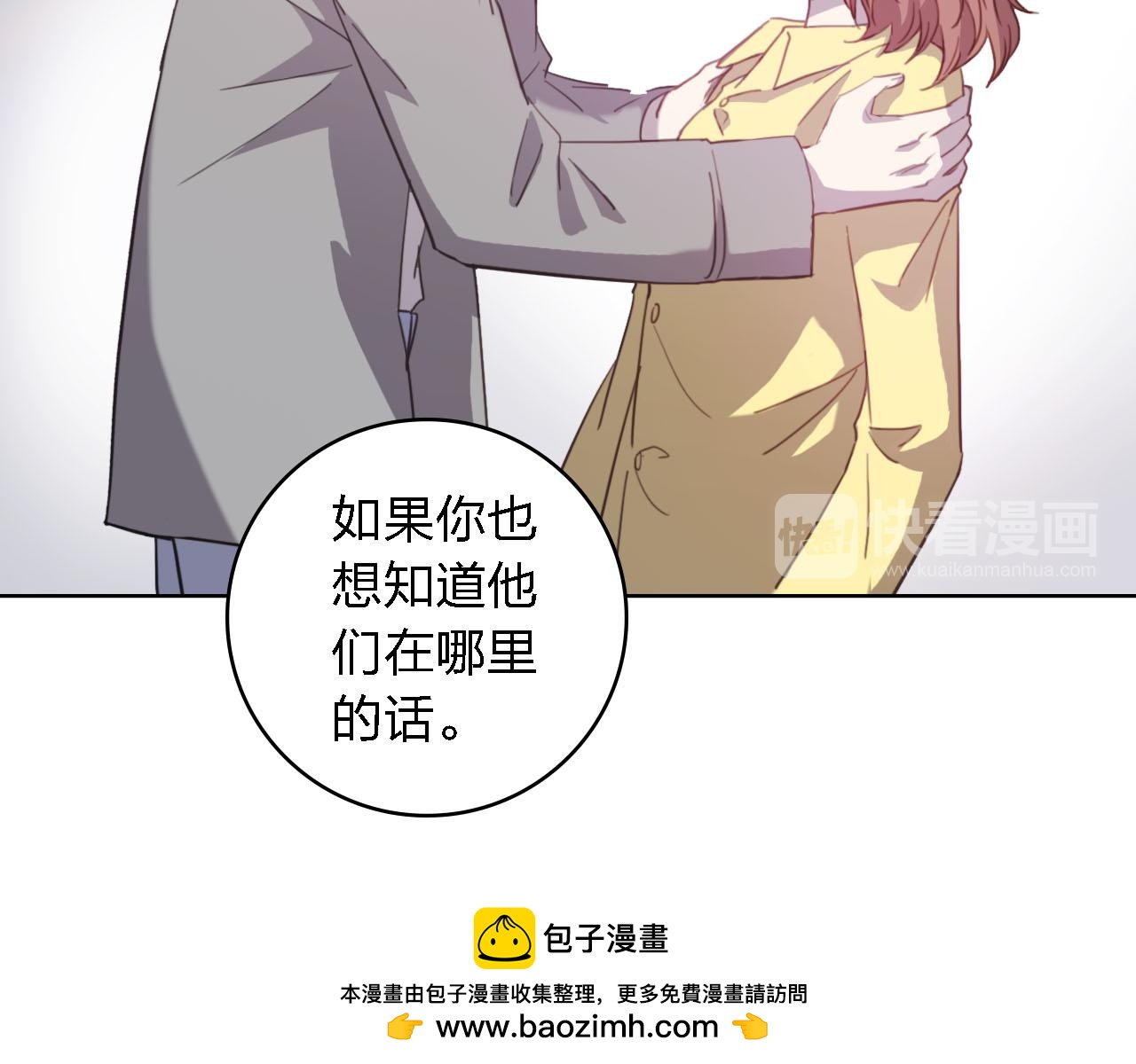 第57话 你还记得我吗？(1/4)-第57话