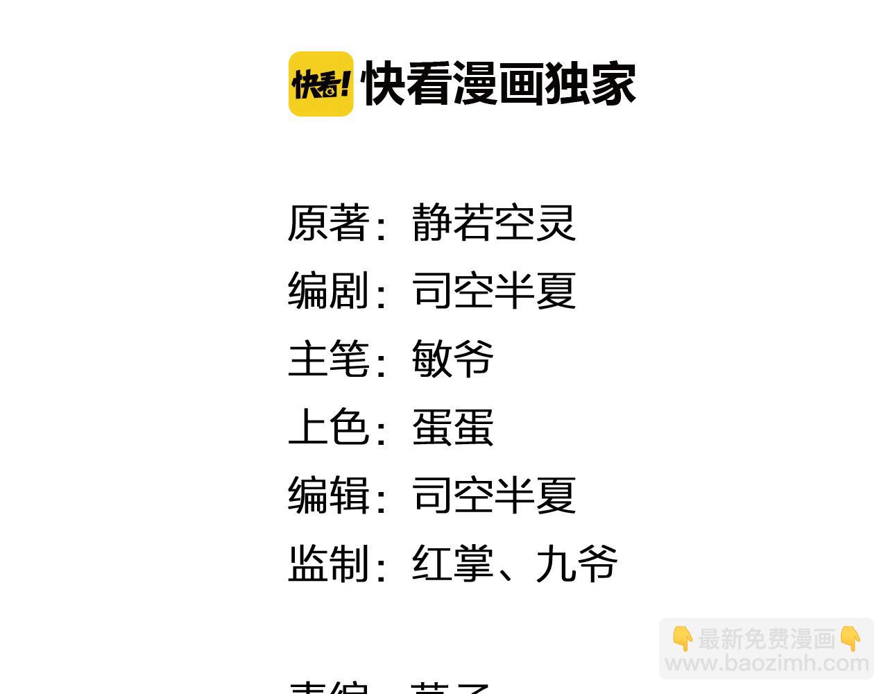 第57话 你还记得我吗？(1/4)-第57话