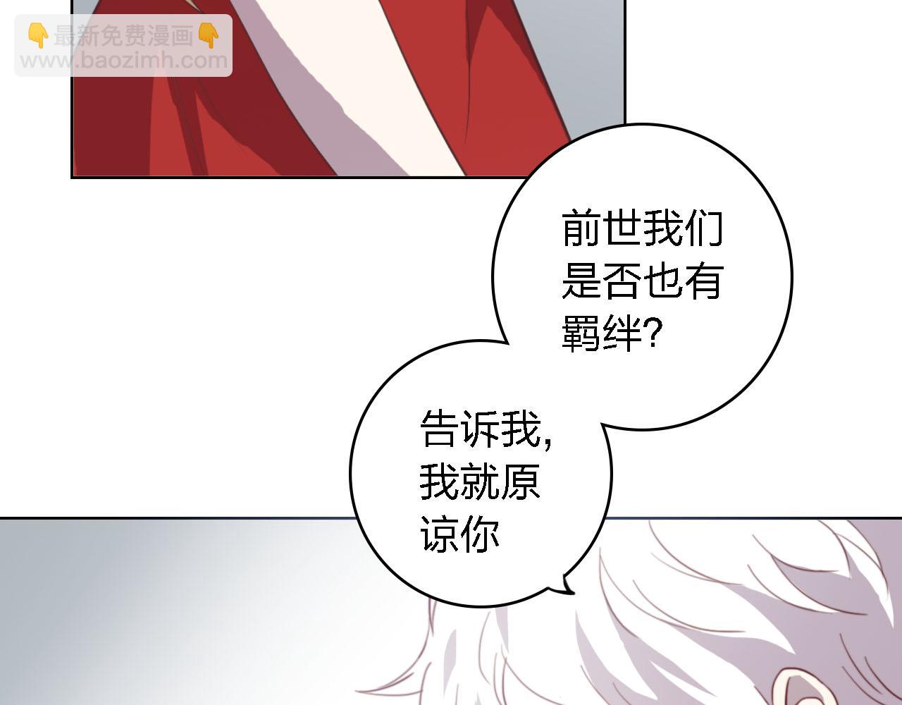 第59话 若有来世，换我守护你(1/4)-第59话