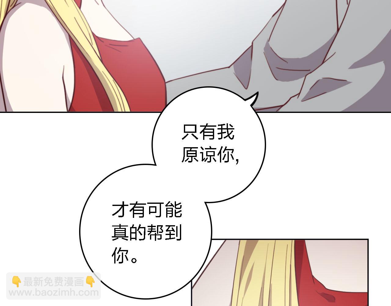 第59话 若有来世，换我守护你(1/4)-第59话