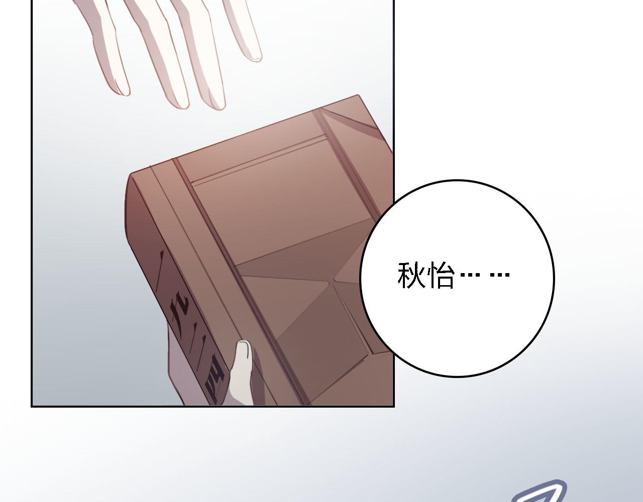 第59话 若有来世，换我守护你(1/4)-第59话