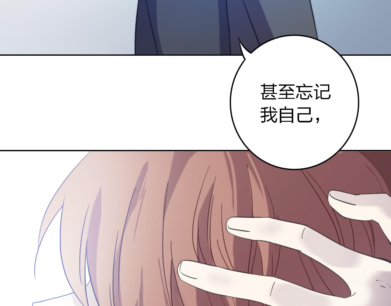 第59话 若有来世，换我守护你(1/4)-第59话