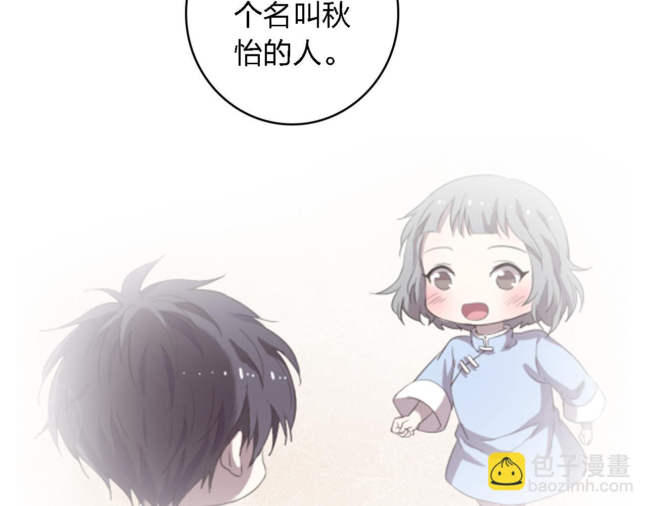 第59话 若有来世，换我守护你(1/4)-第59话