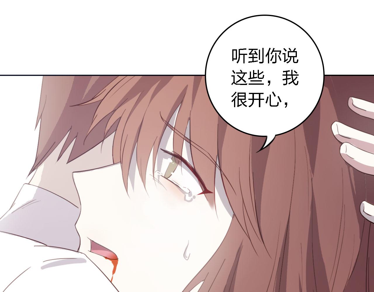 第59话 若有来世，换我守护你(1/4)-第59话