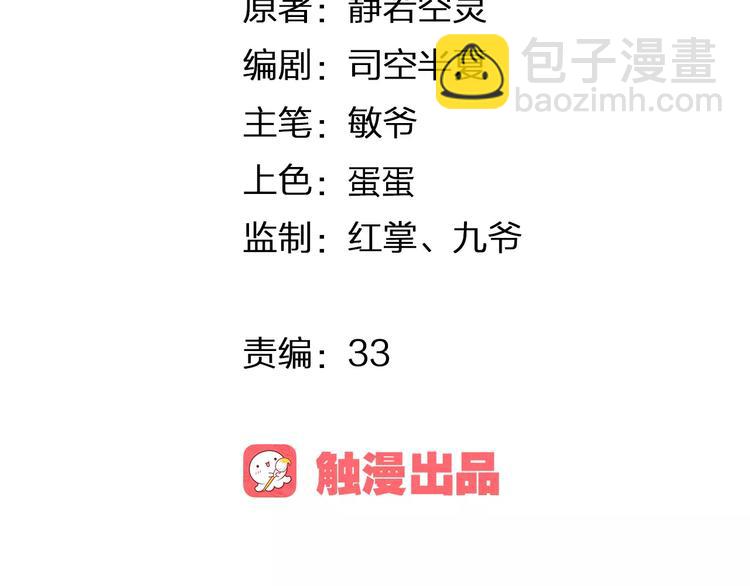 第7话 以命换命(1/3)-第7话