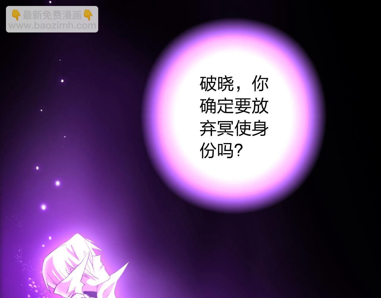 第61话 成为冥使(1/3)-第61话