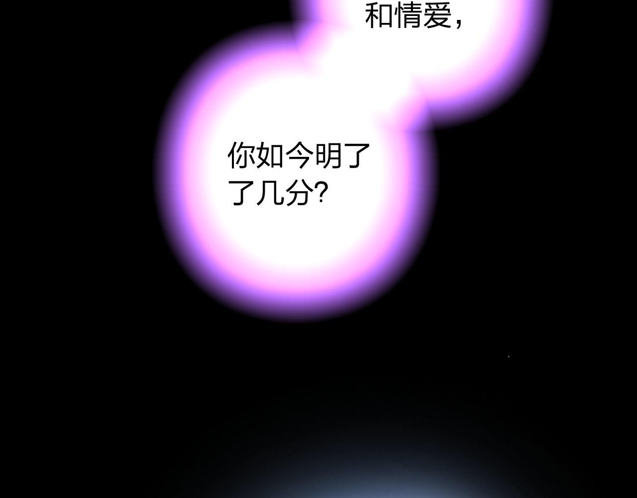 第61话 成为冥使(1/3)-第61话