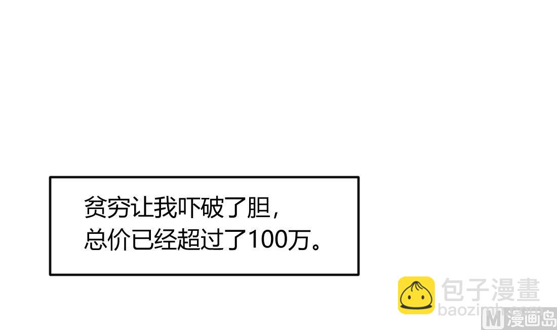 第19话(1/2)-第19话