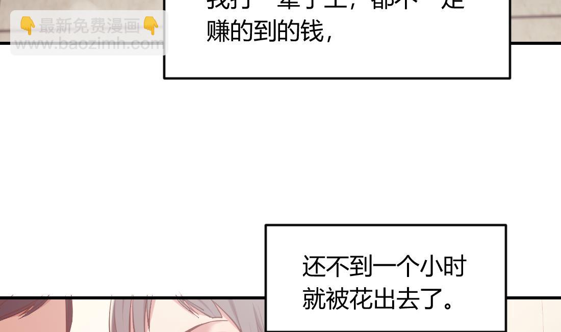 第19话(1/2)-第19话