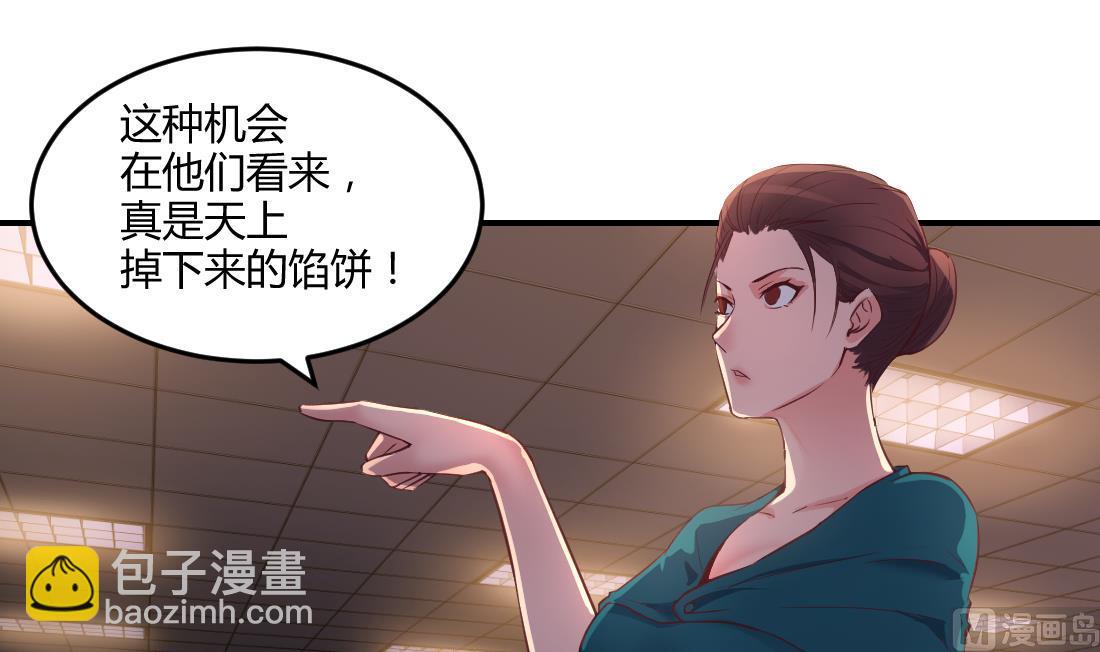 第37话(1/2)-第37话