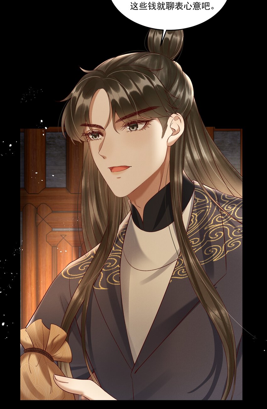 009 你真是个妙人儿(1/2)-第11话