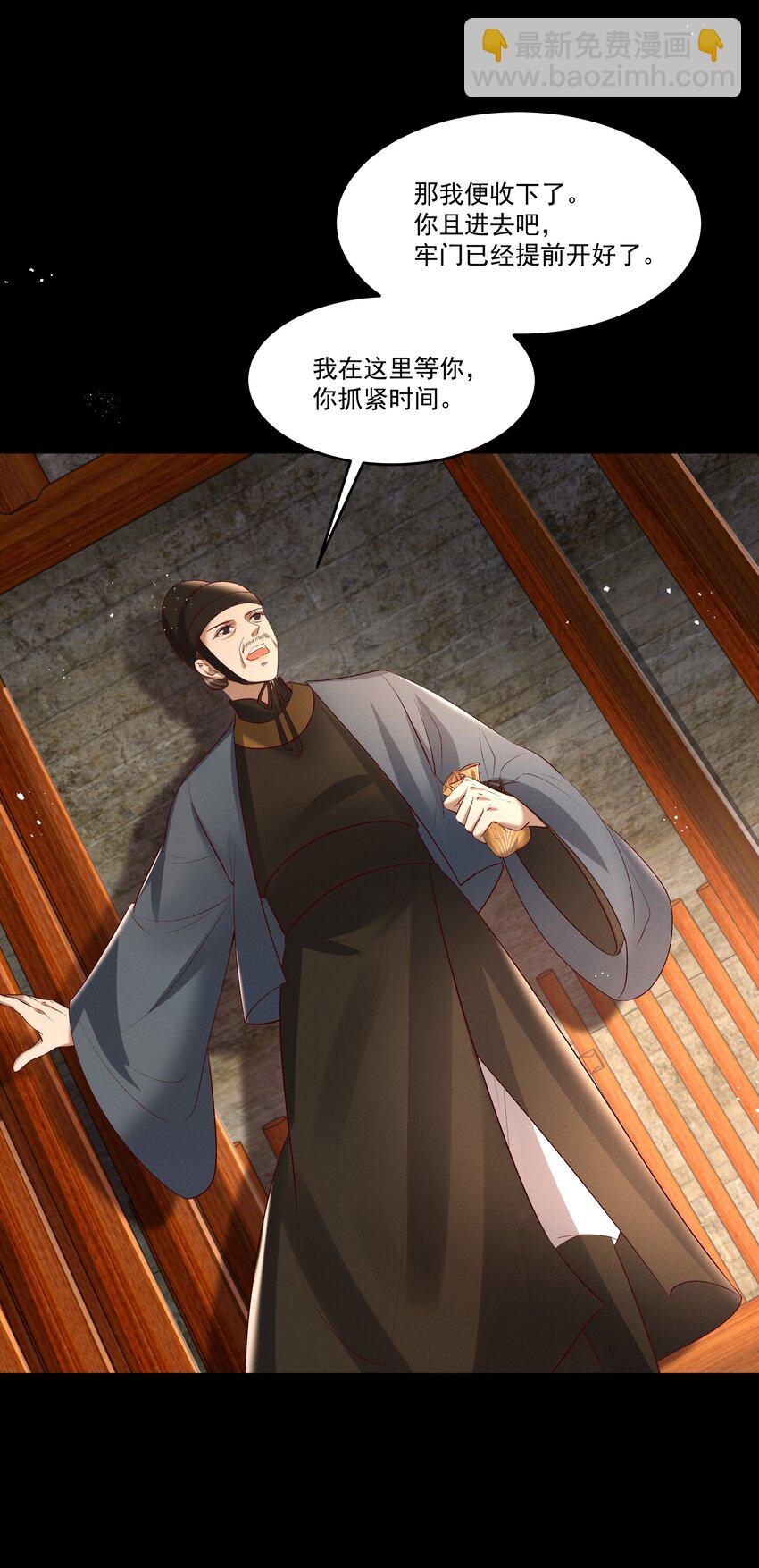 009 你真是个妙人儿(1/2)-第11话