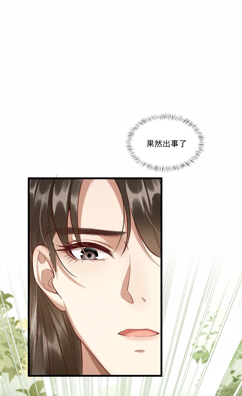 009 你真是个妙人儿(1/2)-第11话