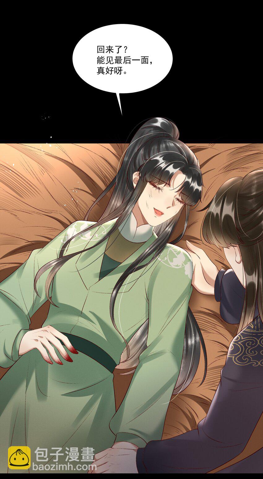 009 你真是个妙人儿(1/2)-第11话