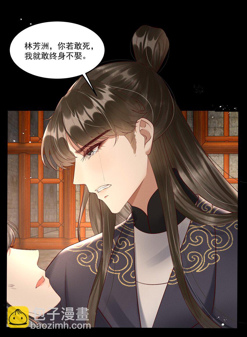 009 你真是个妙人儿(1/2)-第11话