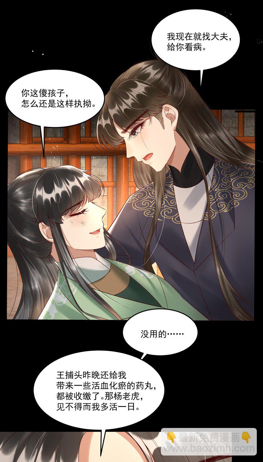 009 你真是个妙人儿(1/2)-第11话