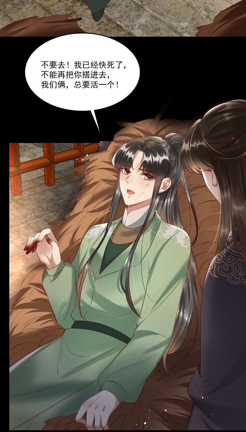 009 你真是个妙人儿(1/2)-第11话