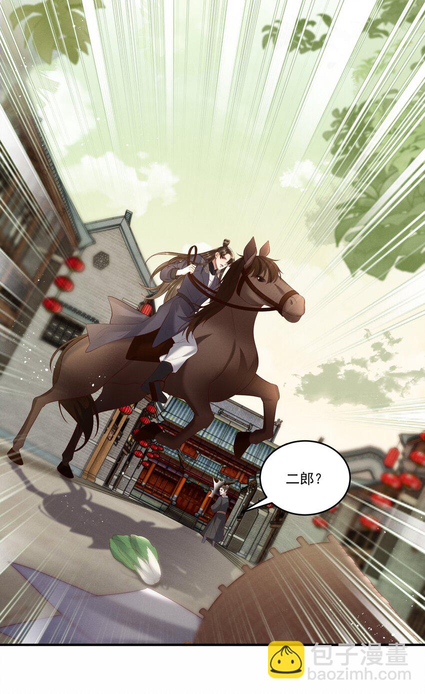 009 你真是个妙人儿(1/2)-第11话