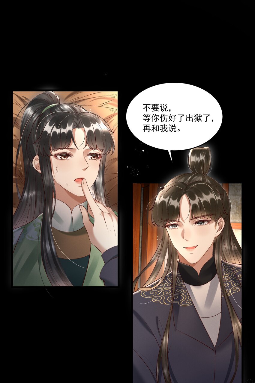 009 你真是个妙人儿(1/2)-第11话