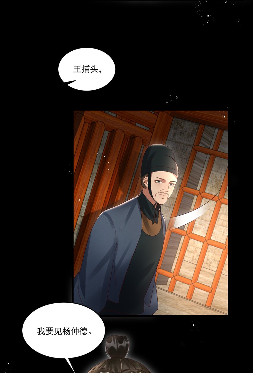 009 你真是个妙人儿(1/2)-第11话