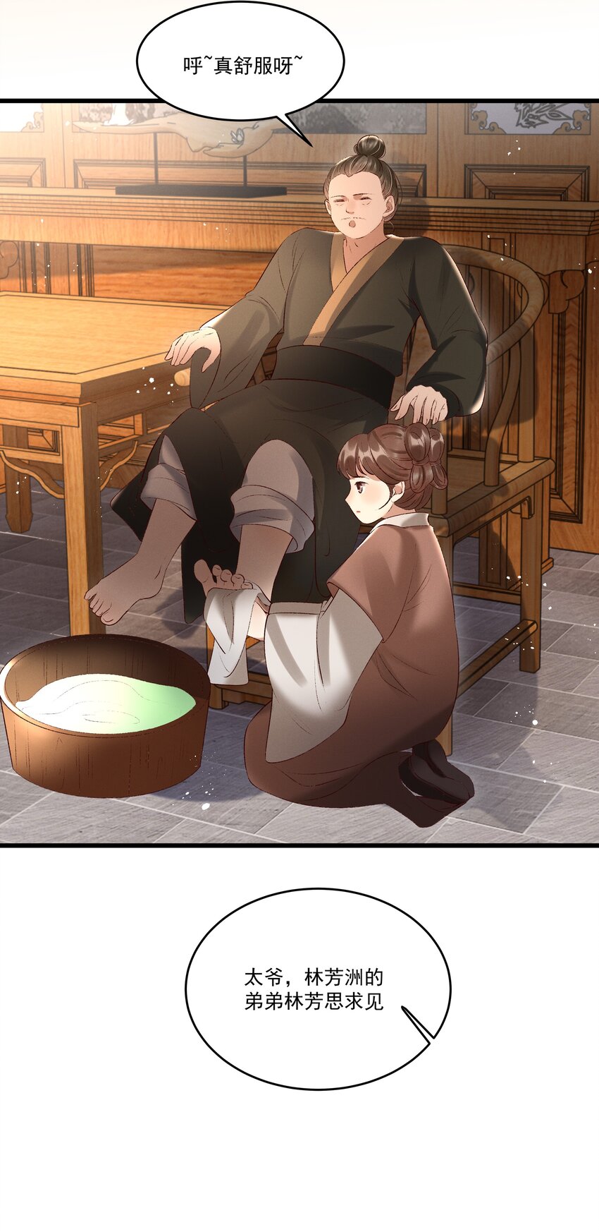 009 你真是个妙人儿(1/2)-第11话