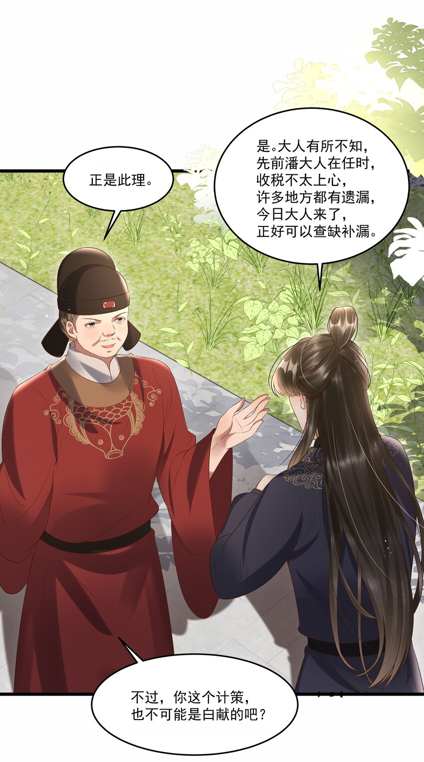 009 你真是个妙人儿(1/2)-第11话