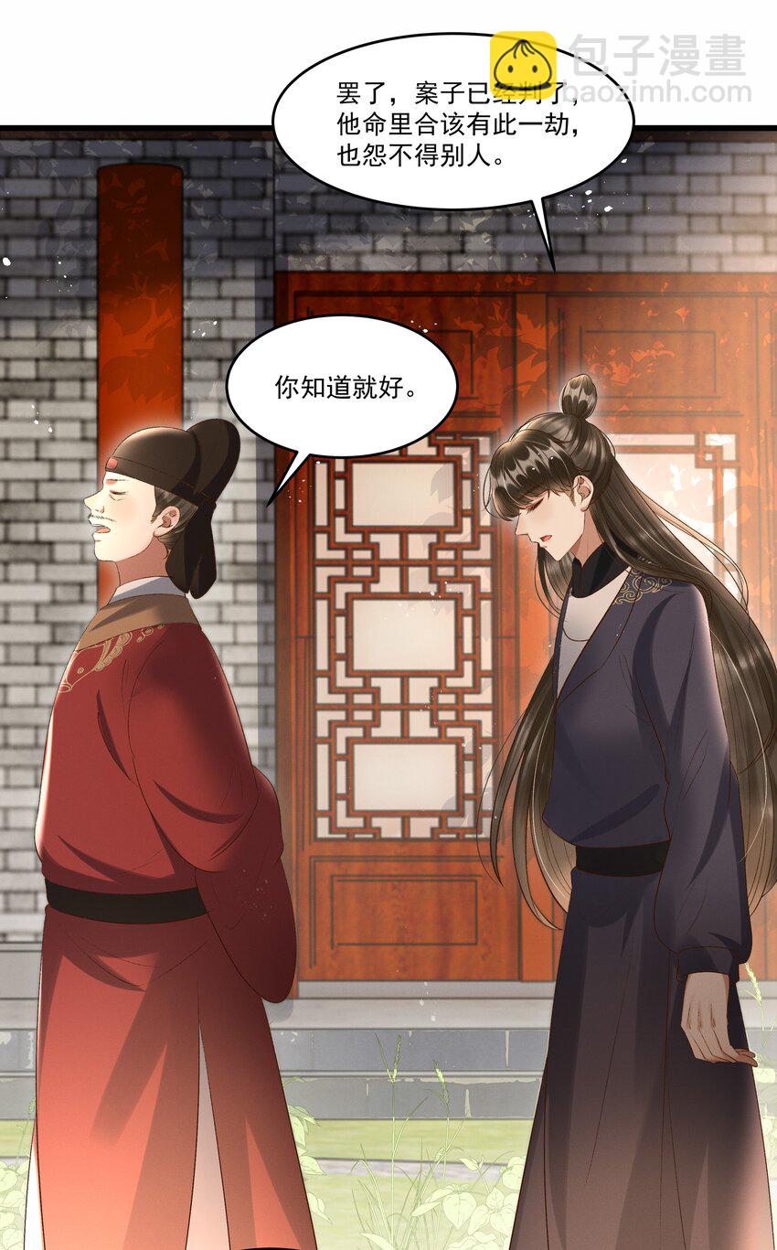 009 你真是个妙人儿(1/2)-第11话