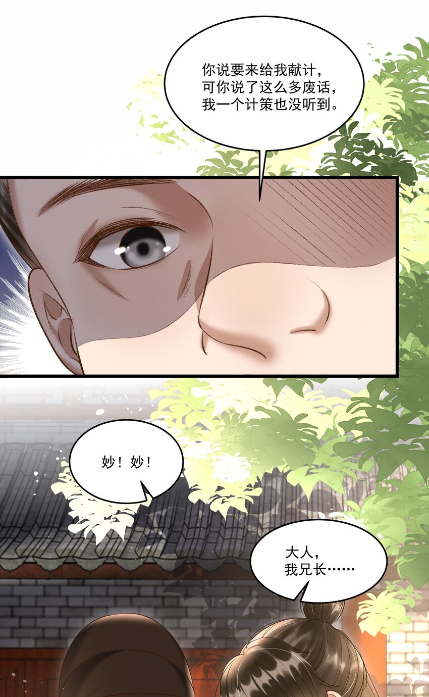 009 你真是个妙人儿(1/2)-第11话