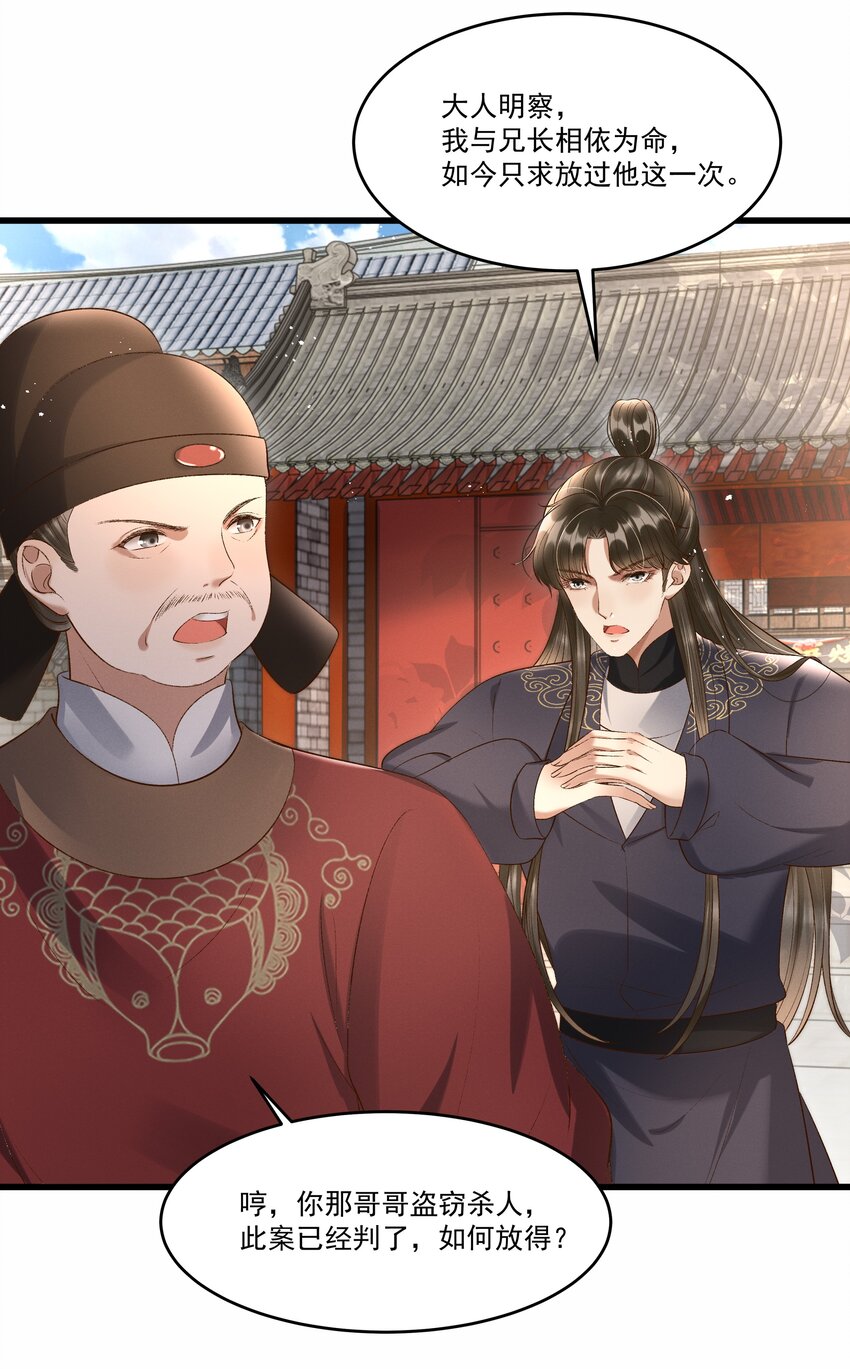 009 你真是个妙人儿(1/2)-第11话