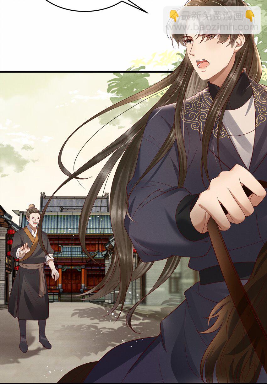 009 你真是个妙人儿(1/2)-第11话