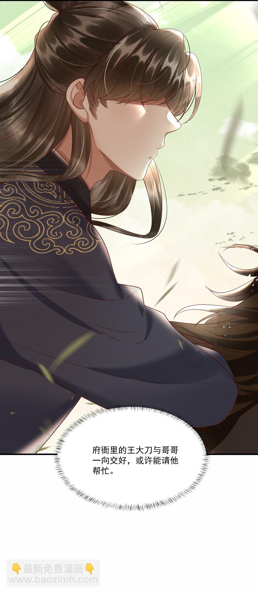 009 你真是个妙人儿(1/2)-第11话