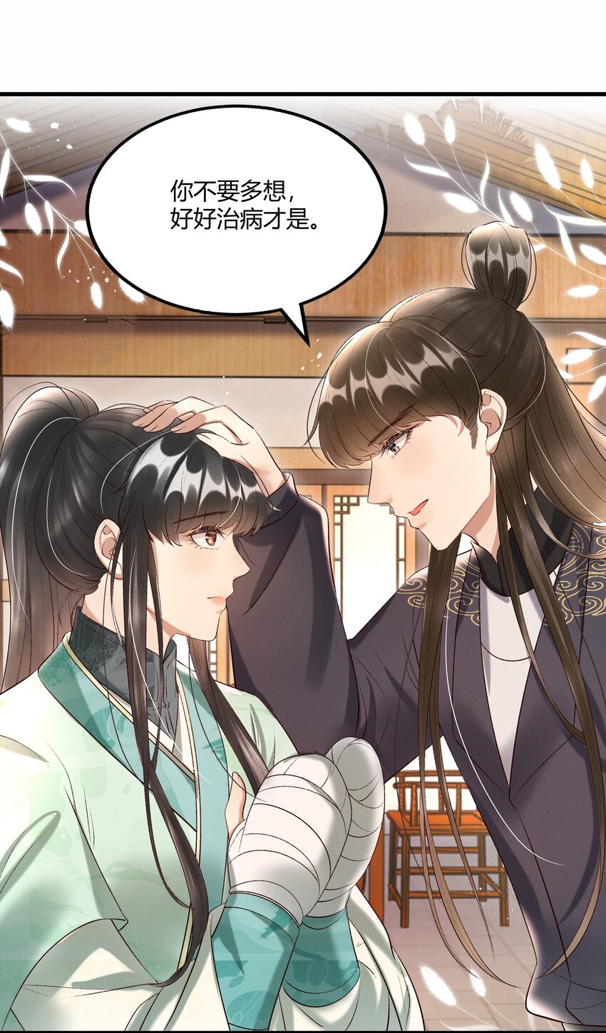 011 给你哥哥买个丫头吧-第13话