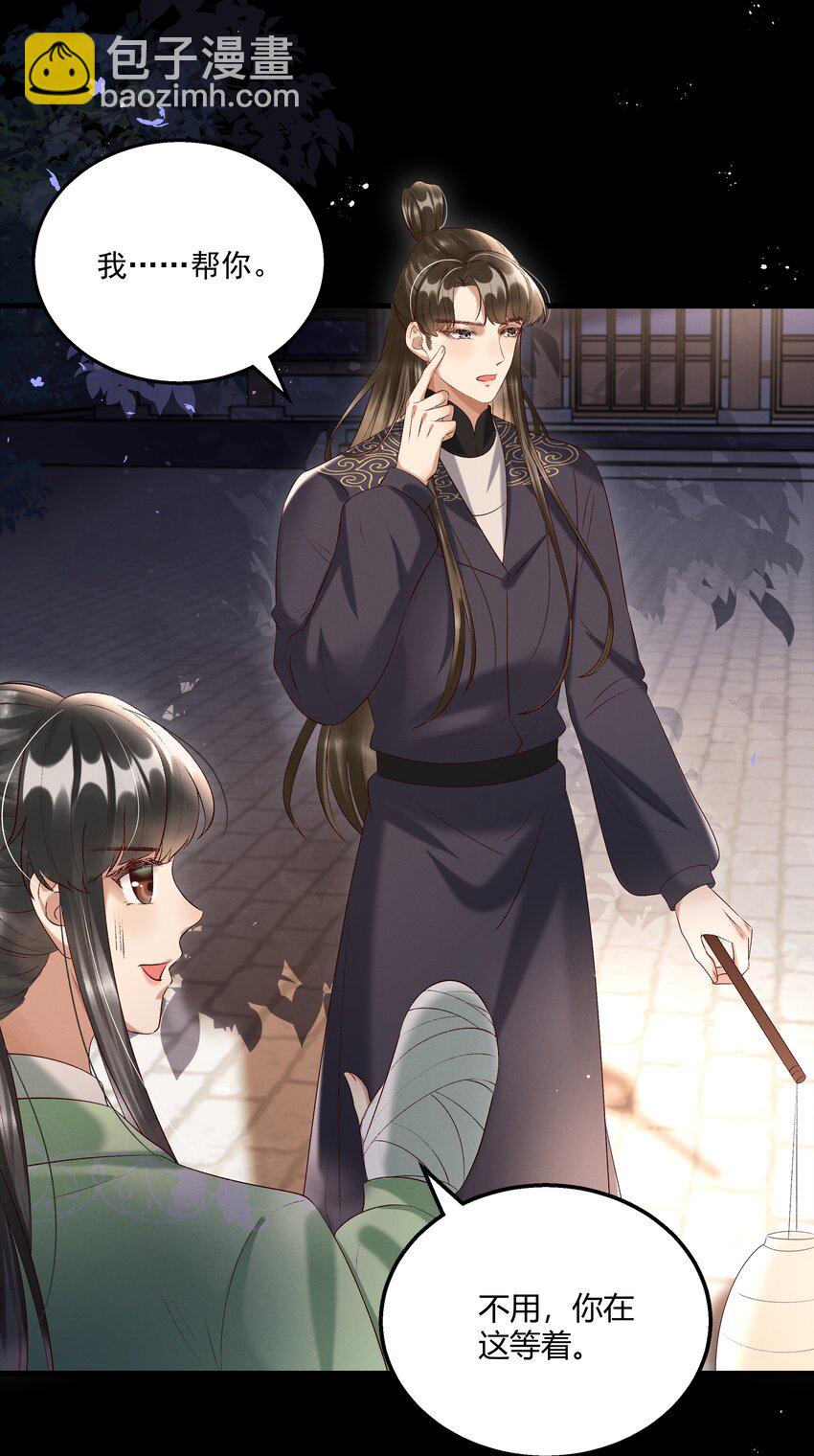 011 给你哥哥买个丫头吧-第13话