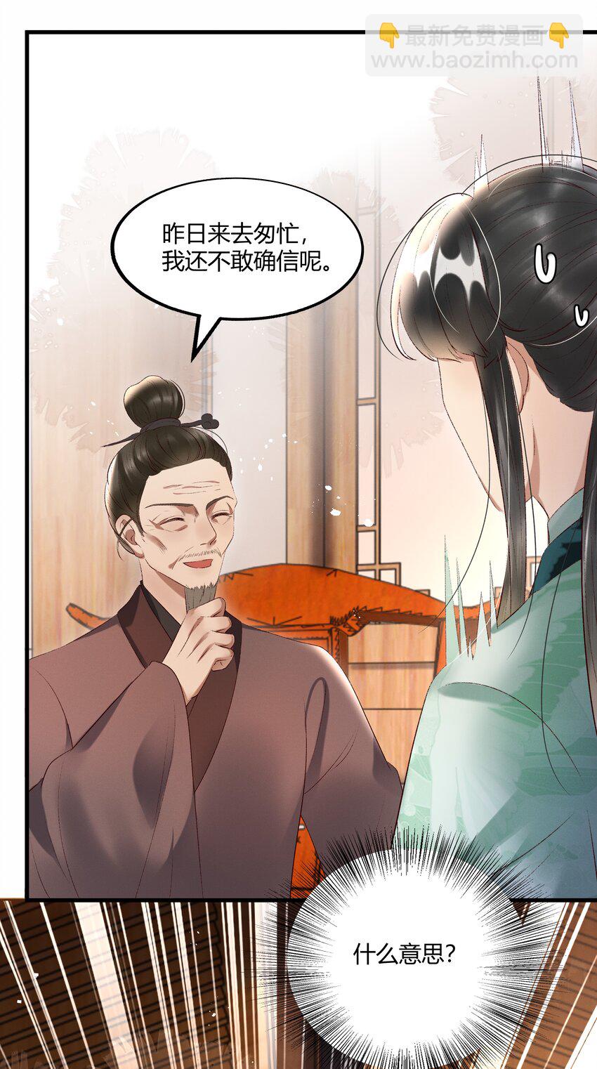 011 给你哥哥买个丫头吧-第13话