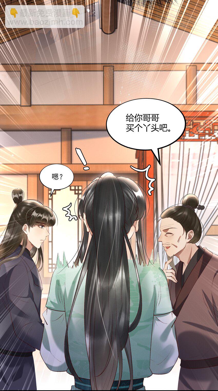 011 给你哥哥买个丫头吧-第13话