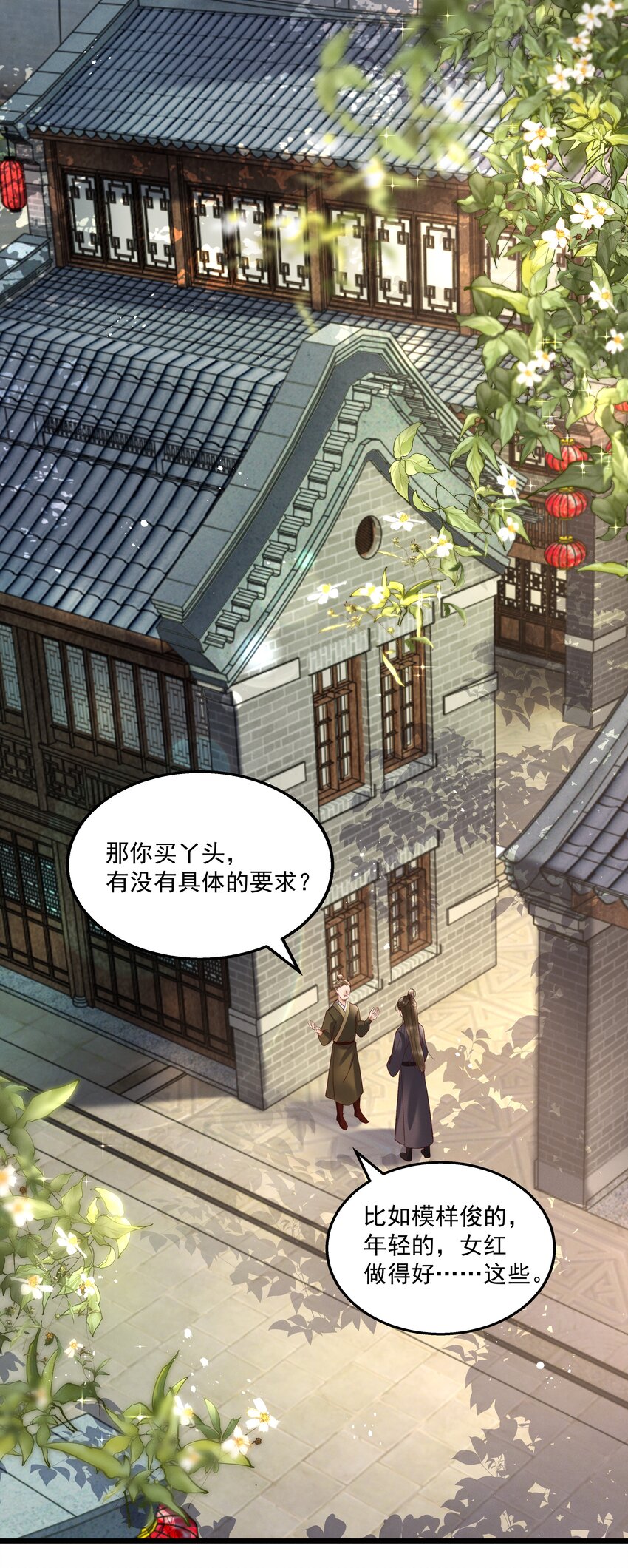 011 给你哥哥买个丫头吧-第13话