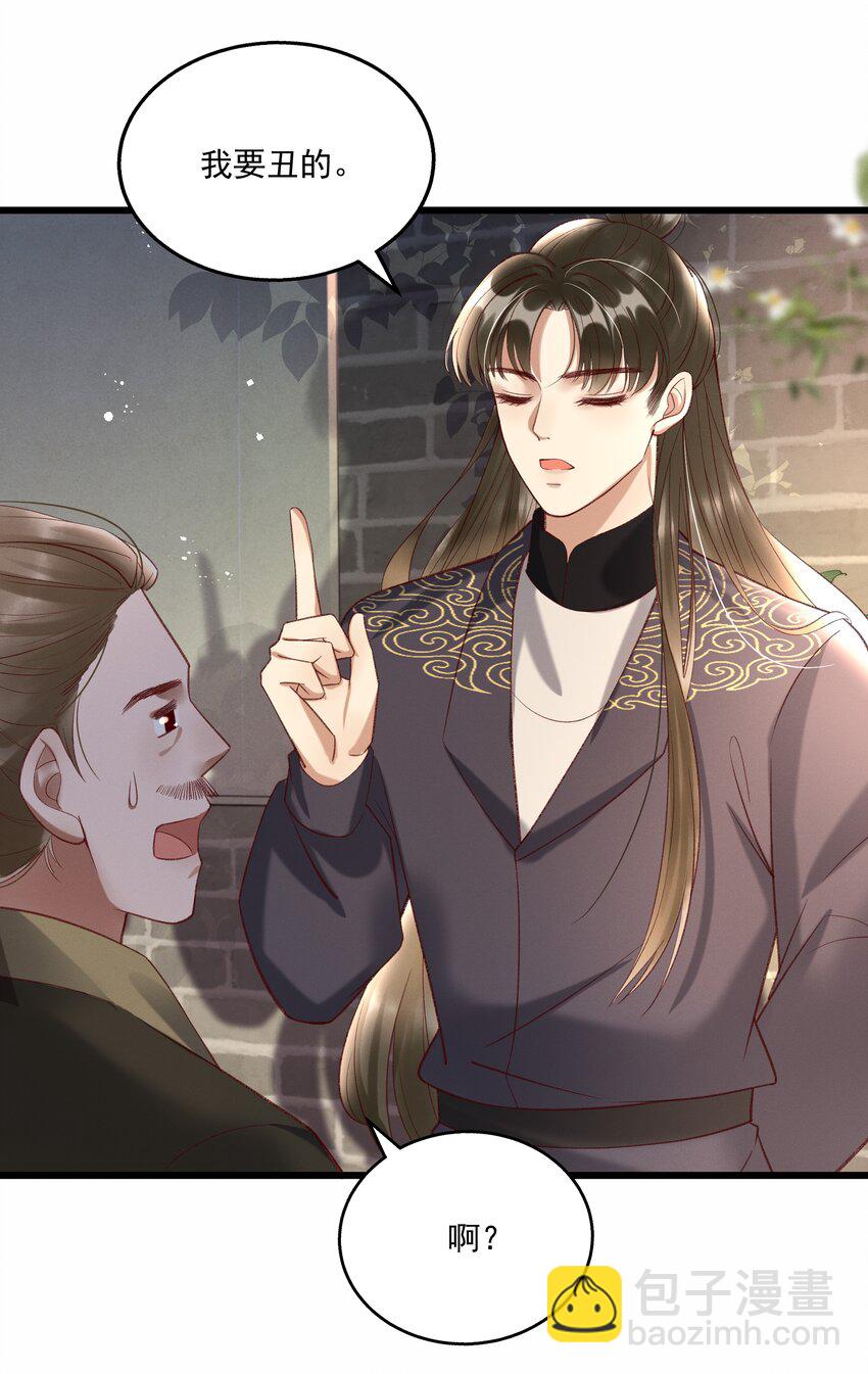 011 给你哥哥买个丫头吧-第13话