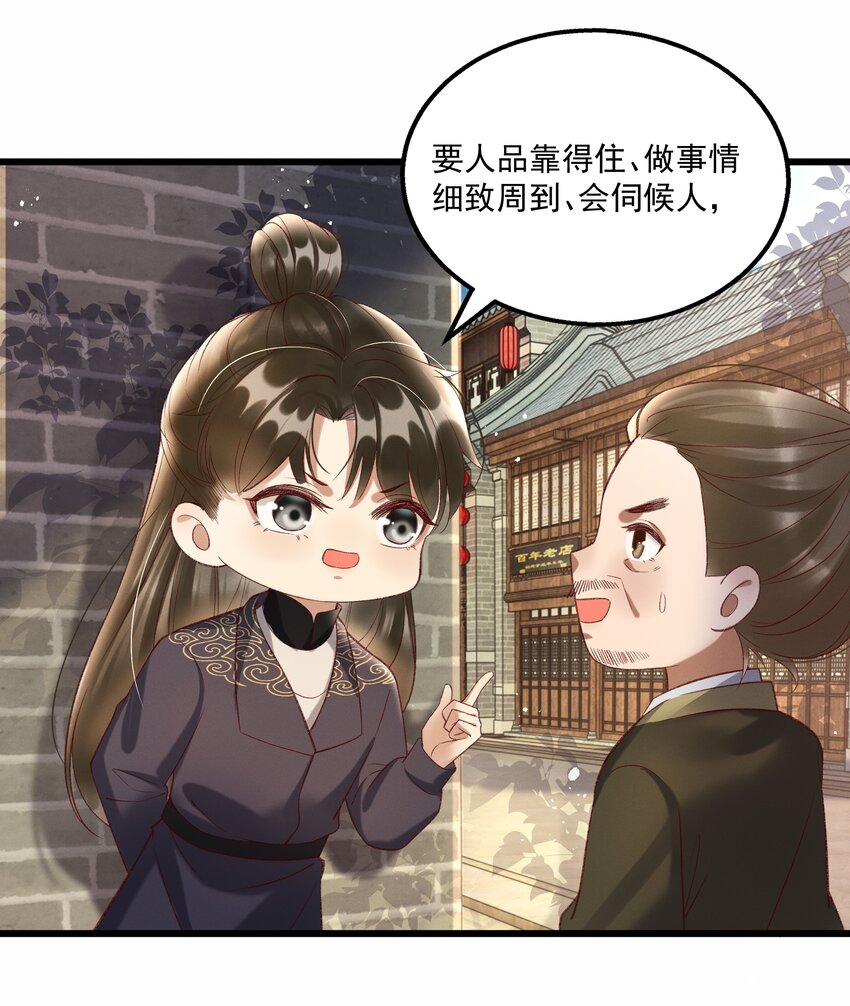 011 给你哥哥买个丫头吧-第13话