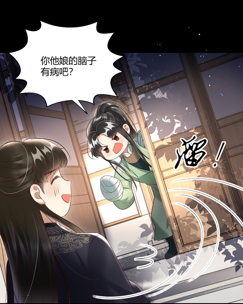 011 给你哥哥买个丫头吧-第13话