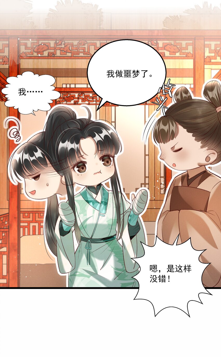 013 他们是小公子派来的？-第15话