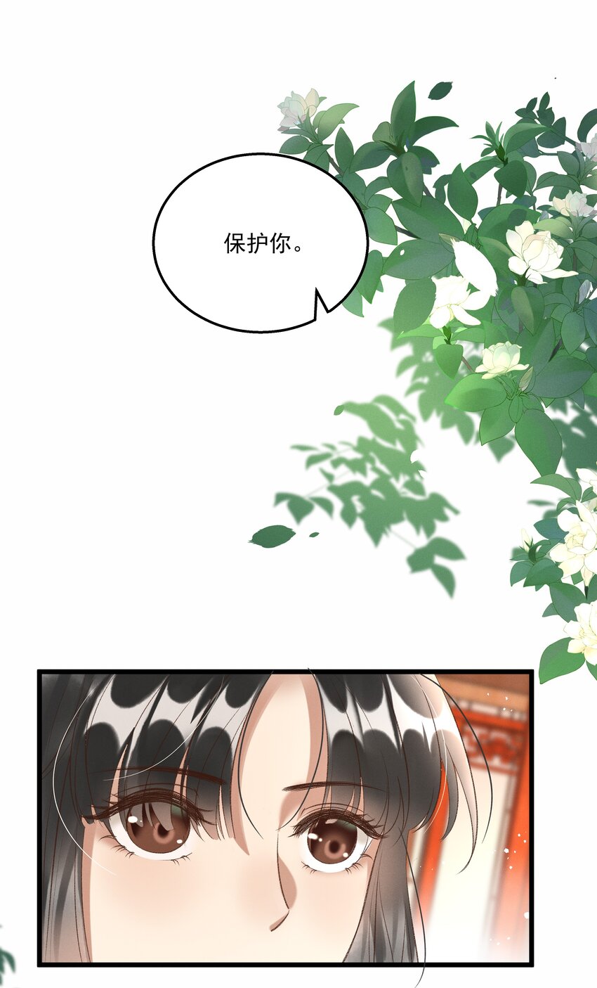 013 他们是小公子派来的？-第15话