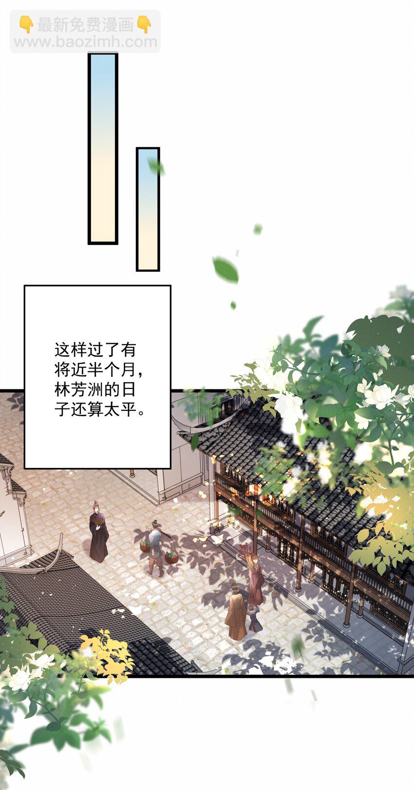 013 他们是小公子派来的？-第15话