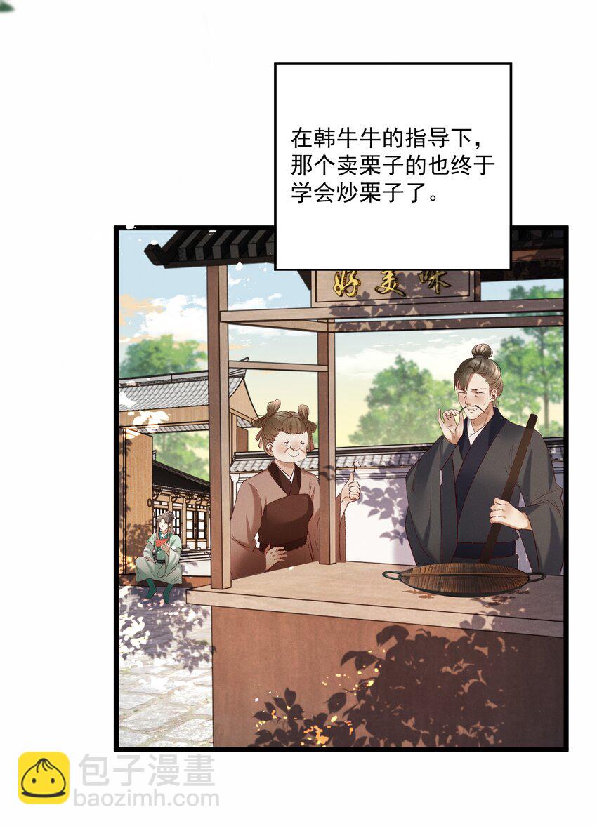 013 他们是小公子派来的？-第15话