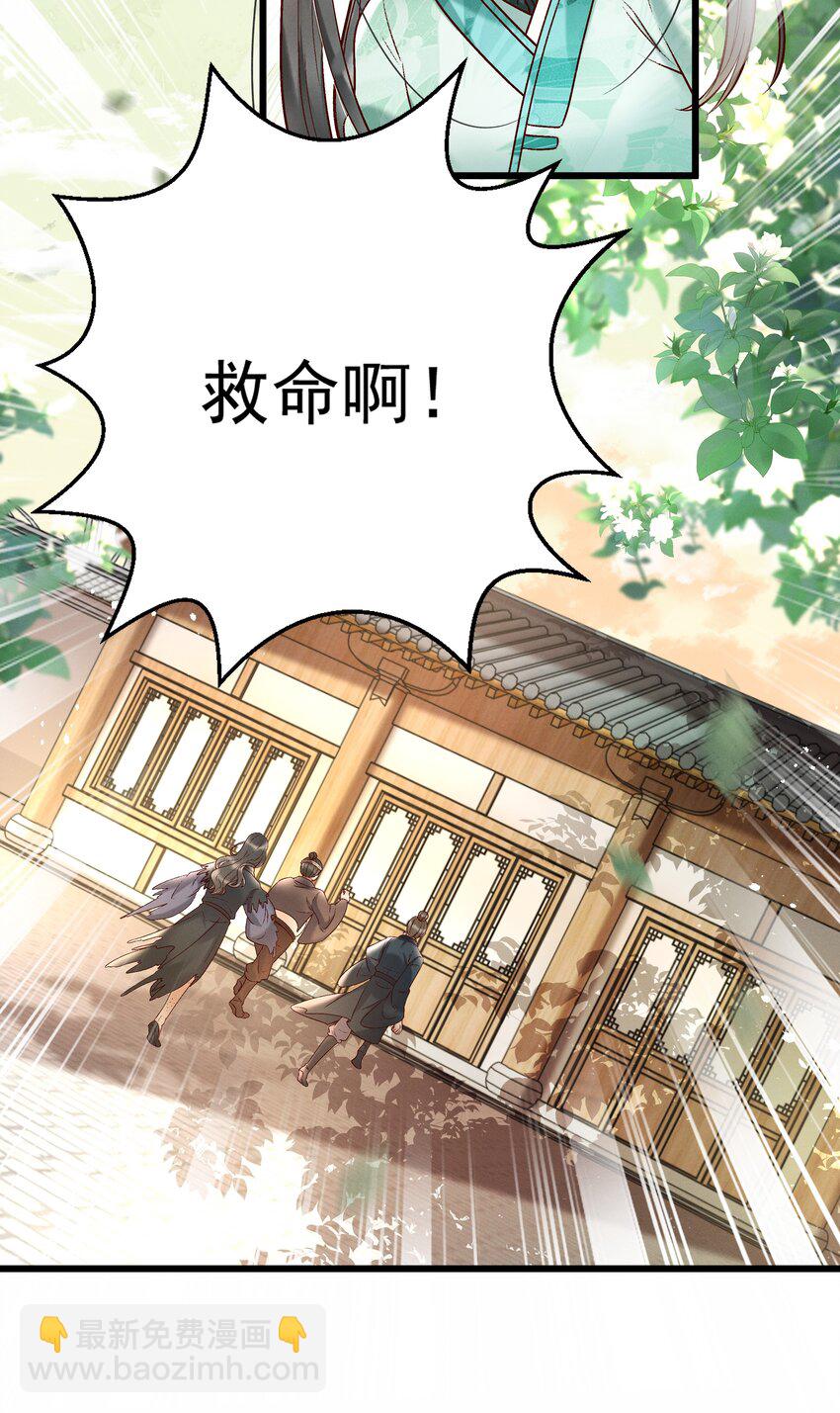 013 他们是小公子派来的？-第15话