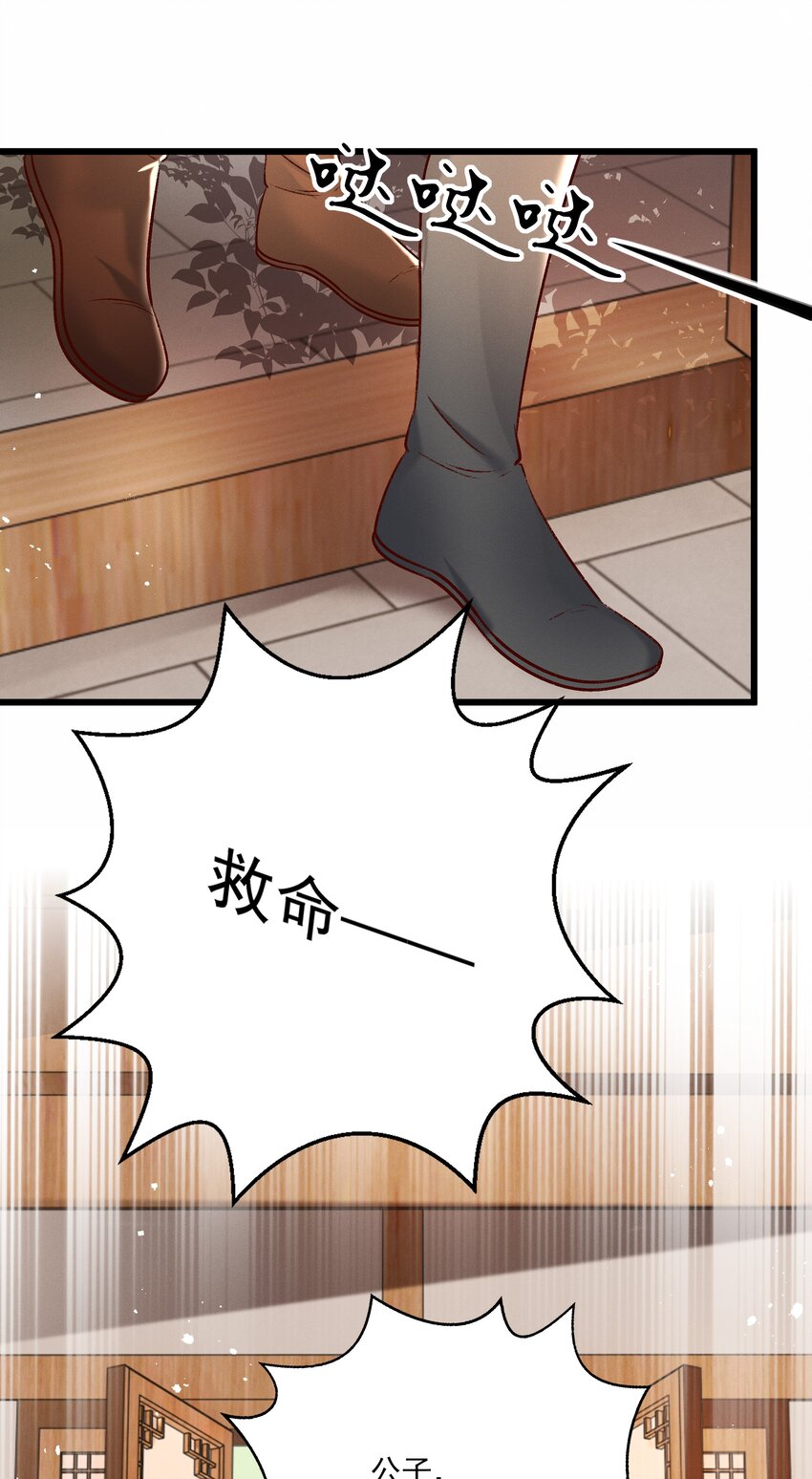 013 他们是小公子派来的？-第15话